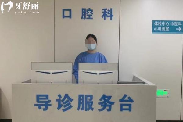 溧陽燕山醫(yī)院口腔科怎么樣