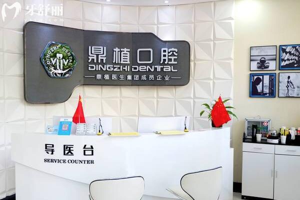 慈溪鼎植口腔醫(yī)院是正規(guī)醫(yī)院?jiǎn)?當(dāng)然,是正規(guī)的牙科種植正畸價(jià)格實(shí)惠