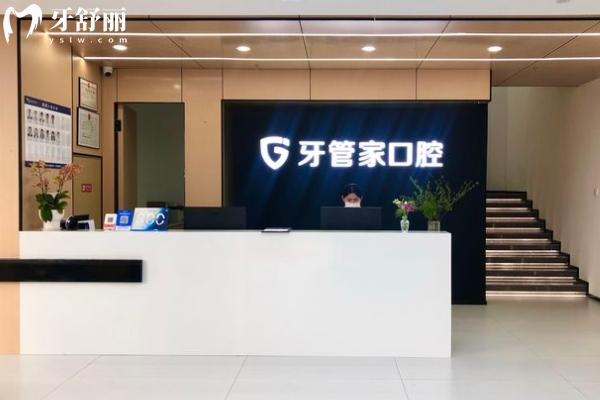 揚(yáng)州寶應(yīng)牙管家口腔怎么樣
