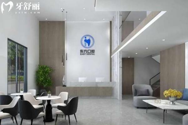 鎮(zhèn)江東方口腔怎么樣？