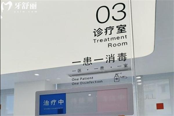 西郊眾植口腔門診部