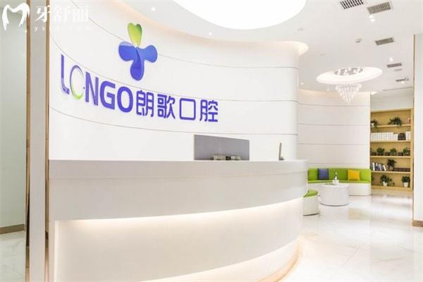 武漢朗歌口腔價格表