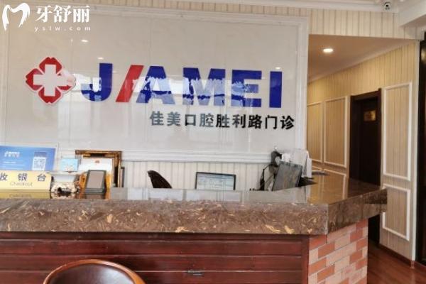 大連的口腔醫(yī)院價格表