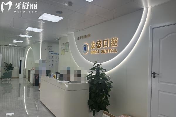 貴州貴陽齙牙兔口腔前臺