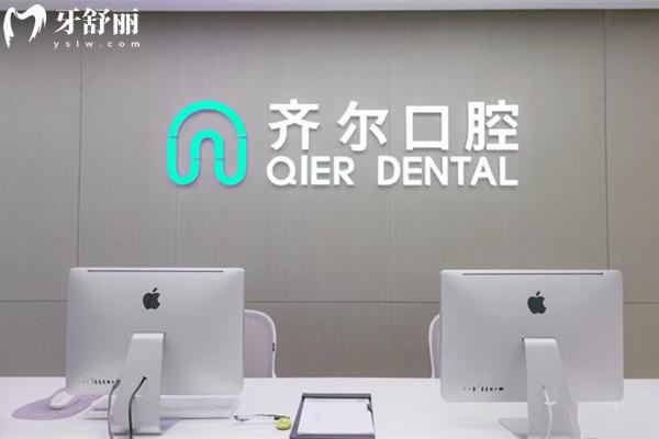 杭州齊爾口腔醫(yī)院地址