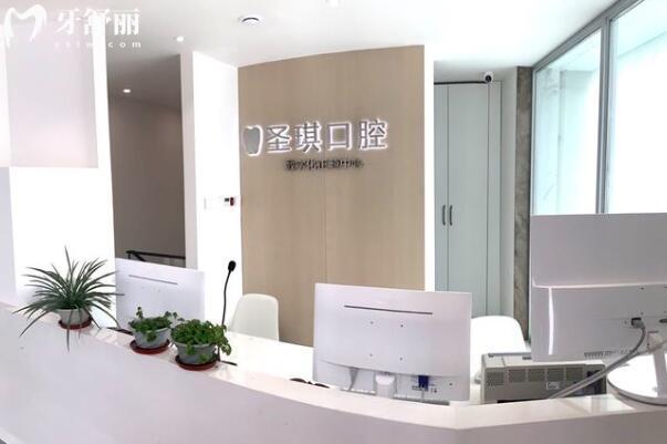 哈爾濱圣琪口腔前臺(tái)