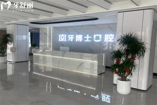 晉城牙博士口腔門(mén)診部一樓接診大廳
