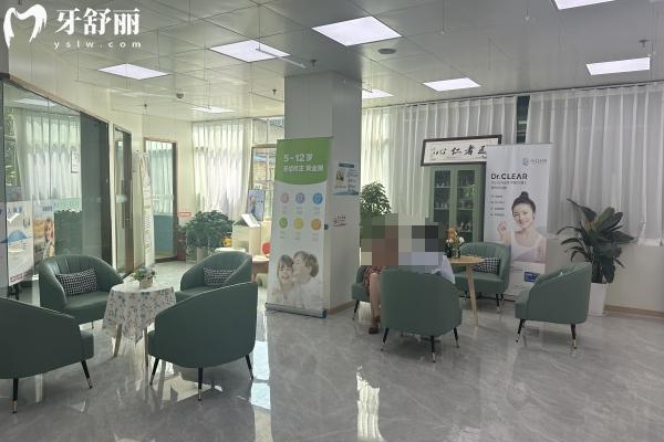 貴陽(yáng)齙牙兔口腔休息區(qū)