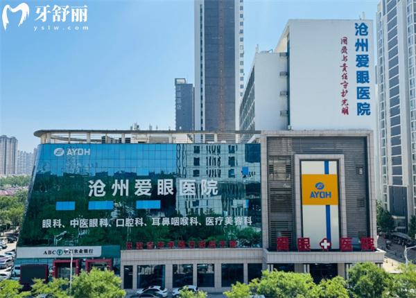 滄州愛眼醫(yī)院口腔門頭