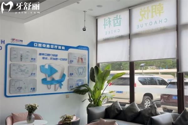 呼和浩特朝悅口腔門診價格表