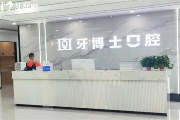 山西大同牙博士口腔醫(yī)院接待前臺