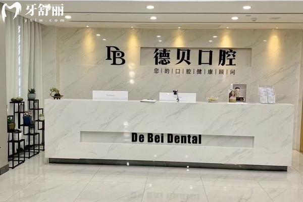 杭州德貝口腔是正規(guī)醫(yī)院嗎