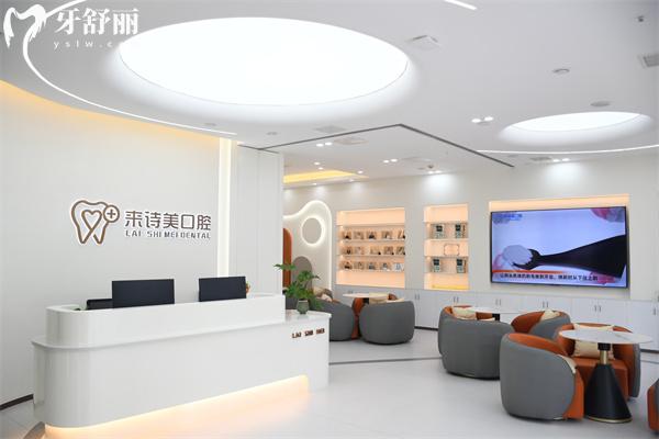 武漢來詩美口腔怎么樣