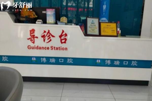 恩施宣恩博瑞口腔怎么樣