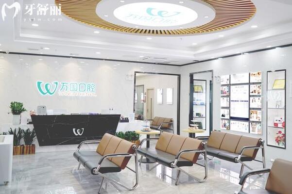 佛山南海萬國口腔門診部大廳