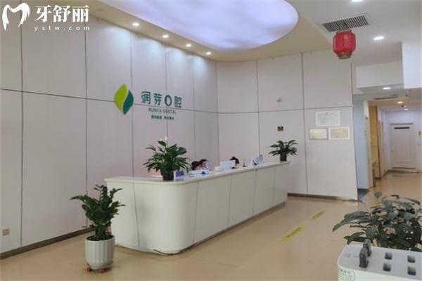 晉中潤(rùn)芽口腔