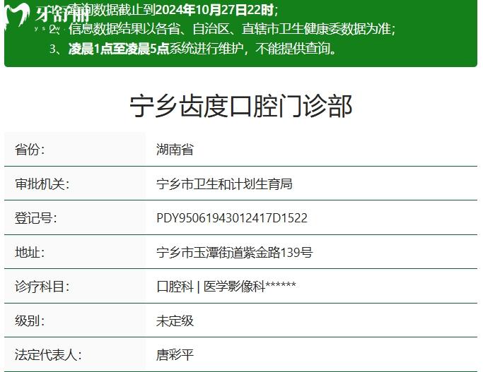 寧鄉(xiāng)齒度口腔正規(guī)資質(zhì)