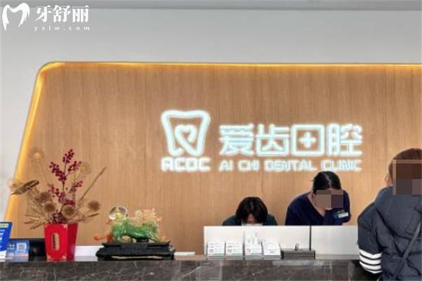 吉林市愛(ài)齒口腔正規(guī)嗎?一城6院連鎖老牌牙科性價(jià)比高看牙更可靠
