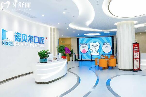 ?？谥Z貝爾口腔醫(yī)院大廳