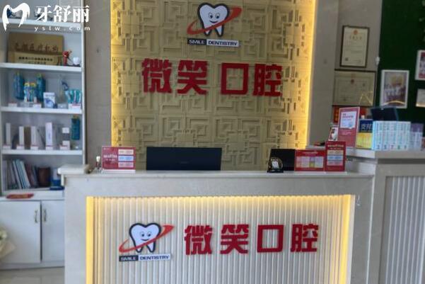 海口龍華微笑口腔門診部3.jpg