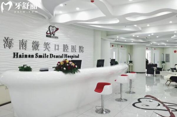 三亞微笑口腔地址在吉陽區(qū)有2家分院,交通路線+實力優(yōu)勢+收費價格全解析