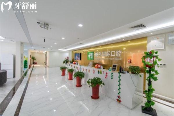 北京皓爾口腔醫(yī)院前臺