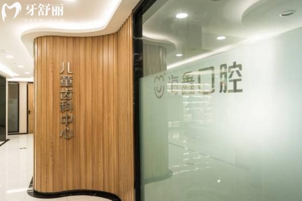 揚州海鑫口腔