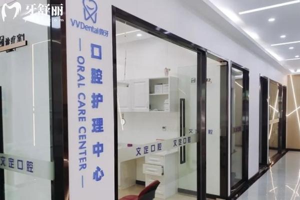 江陰文定口腔怎么樣？