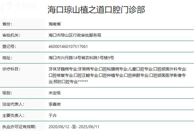 ?？诃偵街仓揽谇婚T診部資質(zhì)