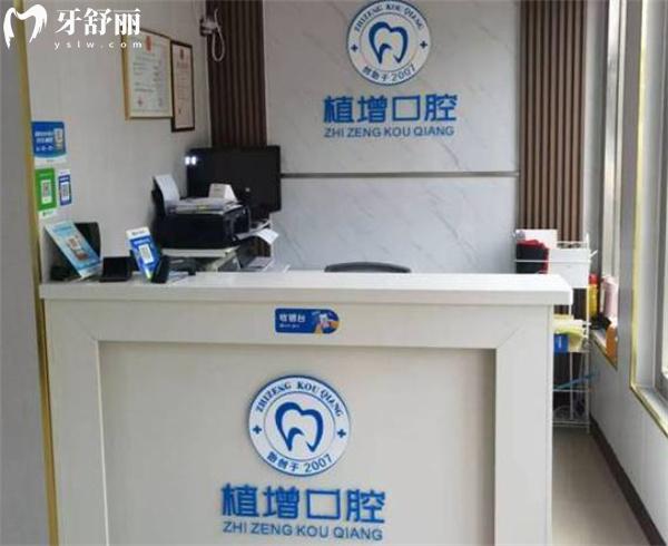 滄州運河劉植增口腔診所前臺