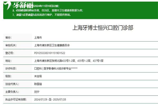 上海牙博士恒興口腔門(mén)診部6.jpg