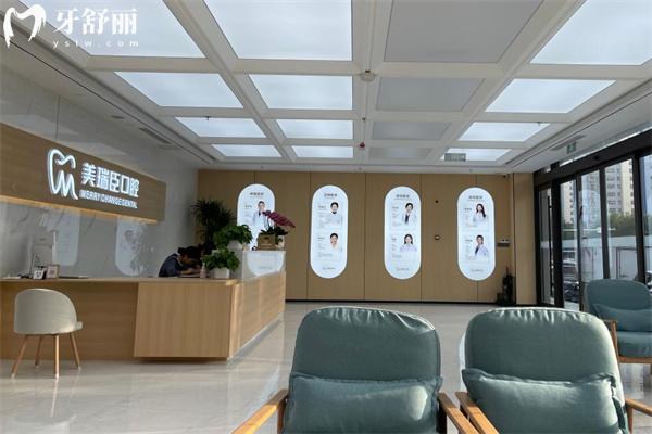 運城市美瑞臣口腔門診部