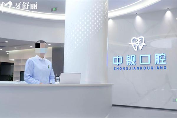廣元中艦口腔門診部前臺