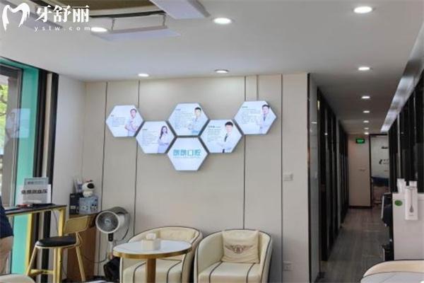 上海朗朗口腔連鎖門診