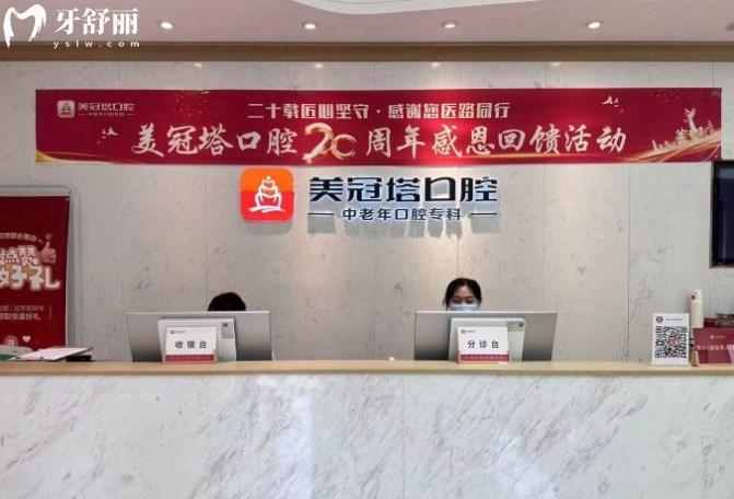 北京美冠塔口腔醫(yī)院前臺