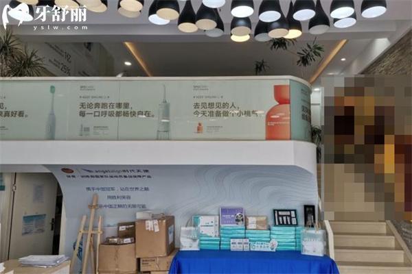 上海正睿齒科正豐門診部
