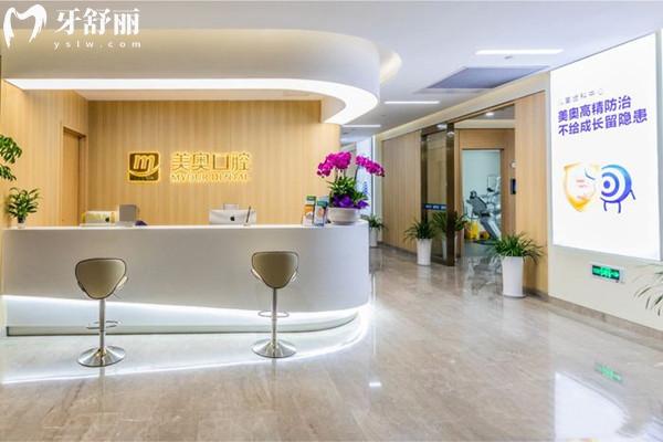 浙江美奧學(xué)院路口腔門診部前臺