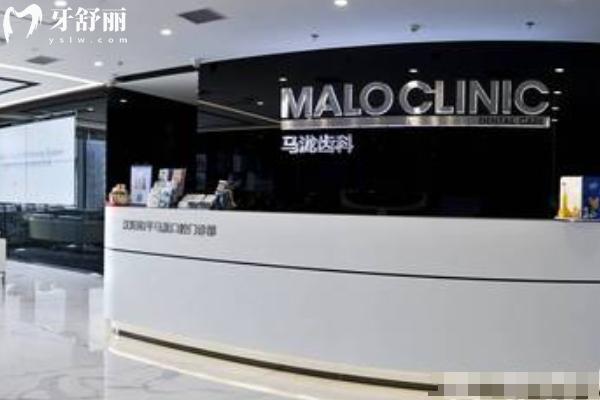 沈陽馬瀧齒科哪個(gè)店好