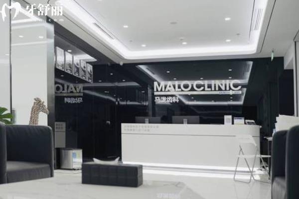 沈陽馬瀧齒科哪個(gè)店好