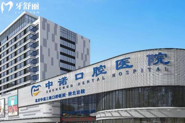 榆林榆陽中諾口腔醫(yī)院門店