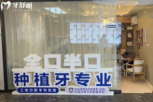 大連康貝佳口腔怎么樣