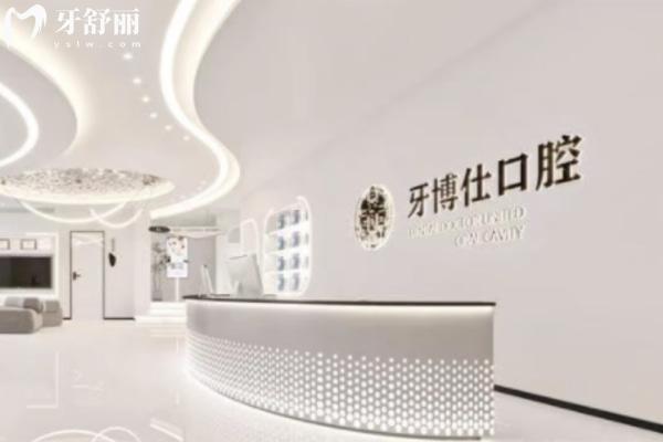 南陽臥龍牙博仕口腔門診部怎么樣
