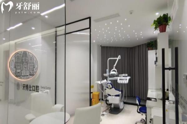 南陽臥龍牙博仕口腔門診部正規(guī)嗎