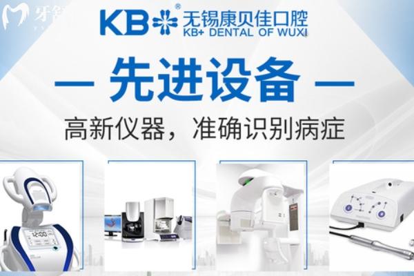 康貝佳口腔醫(yī)院價格表