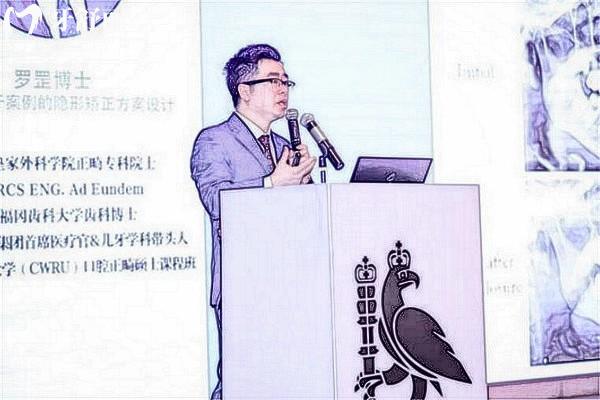上海維樂口腔羅罡醫(yī)生
