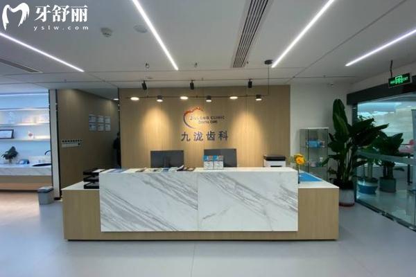 重慶九瀧口腔診所前臺(tái)
