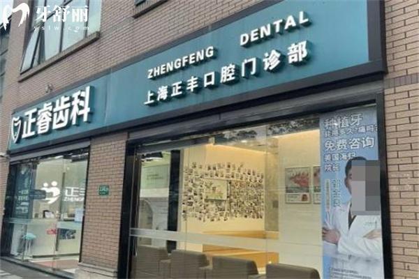 上海正睿齒科連鎖5家店地址分享:附詳細(xì)營業(yè)時(shí)間/來院路線/價(jià)格表
