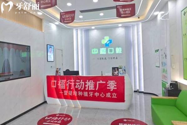 鹽城中喜口腔怎么樣？