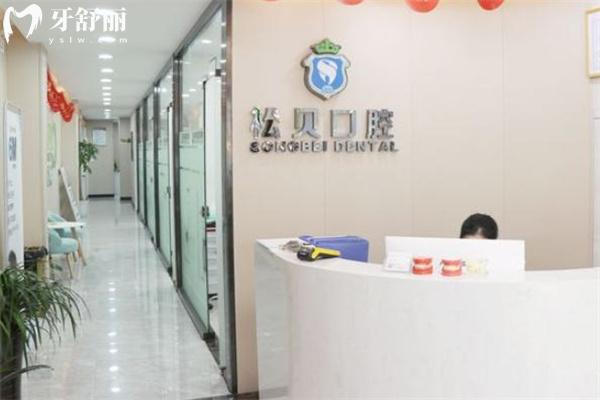 上海松貝口腔門診部前臺