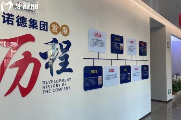 南昌諾德齒科怎么樣